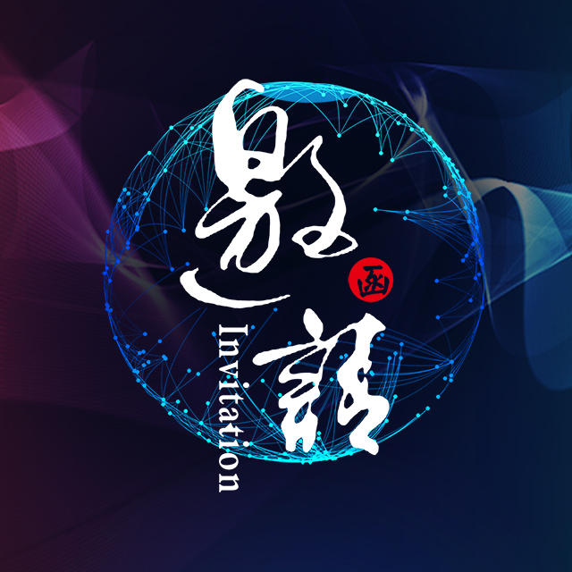 邀請(qǐng)函——“科技點(diǎn)亮旅游”媒體and客戶見面會(huì)