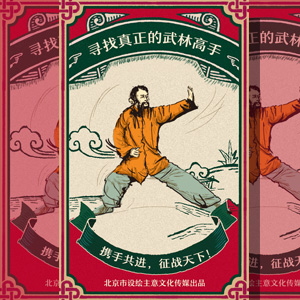尋找地產營銷武林高手，攜手征戰天下！