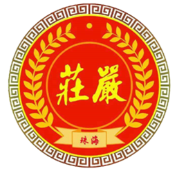 珠海莊嚴(yán)公益促進會