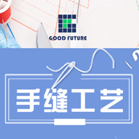 手縫工藝