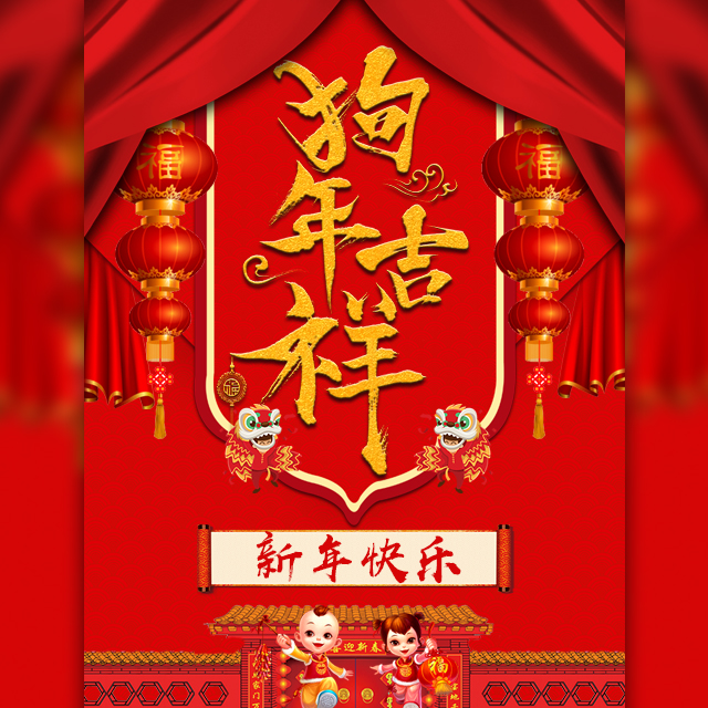 春節新年祝福賀卡