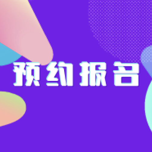 {{微信昵稱}}快來脫單