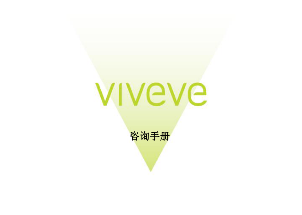 小忠丽格雨璇诊所 微密viveve 仪器介绍