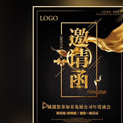 -楊剛先生   邀請函 -