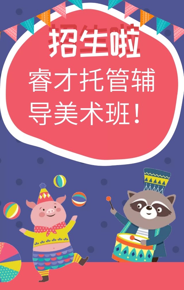 睿才托管輔導(dǎo)中心美術(shù)班！??！