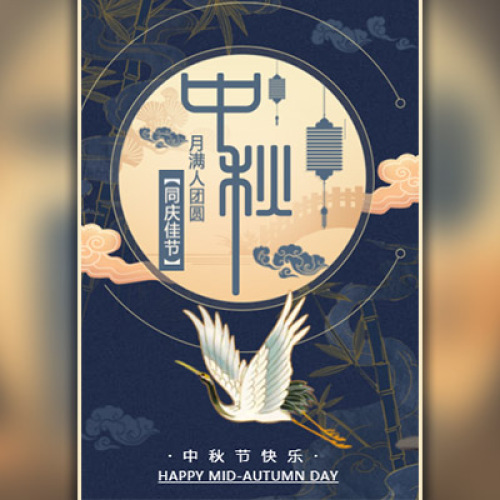 中秋晚會(huì)邀請(qǐng)函