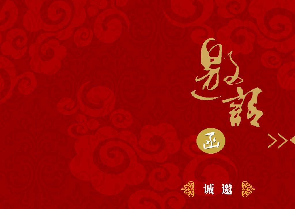 幼儿园品牌特色园长实战培训会议