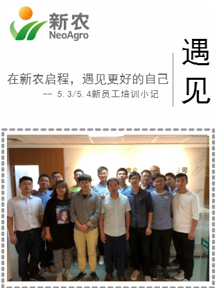 销售省区新员工培训小记