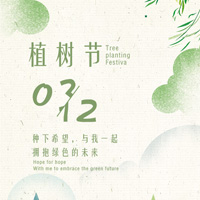 句容西站—踐行綠色環(huán)保植樹(shù)活動(dòng)！