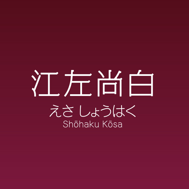 坐于櫻花樹下，食日料，賞美學