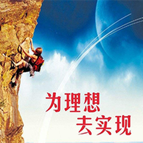 淄博移動第一期中青年人才培訓(xùn)班