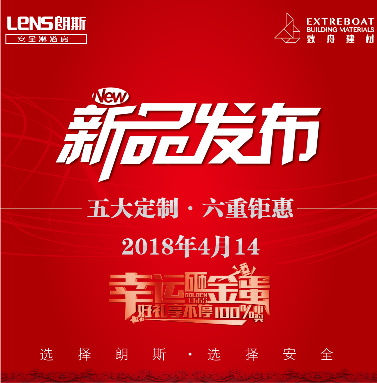 新品發(fā)布會(huì)