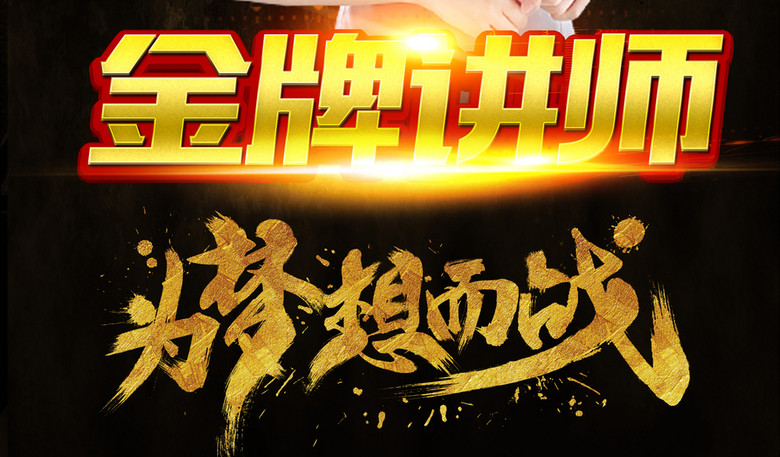 戰(zhàn)神成交大課堂