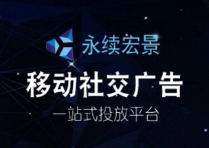 永續(xù)宏景