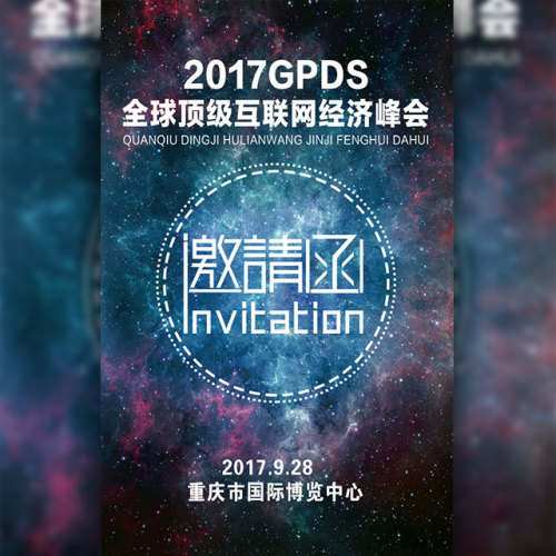 2018蘇寧線上線下融合O2O峰會