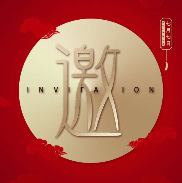 樂陵市胡家街道鄉(xiāng)賢聯(lián)誼會成立大會暨改革先鋒頒獎儀式邀請函
