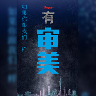 ● 創(chuàng)意企業(yè)招聘/校園招聘/社會招聘/實習(xí)/兼職/暑期工 ●