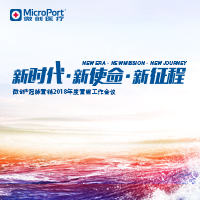 冠脈營(yíng)銷2018年度營(yíng)銷工作會(huì)議日程