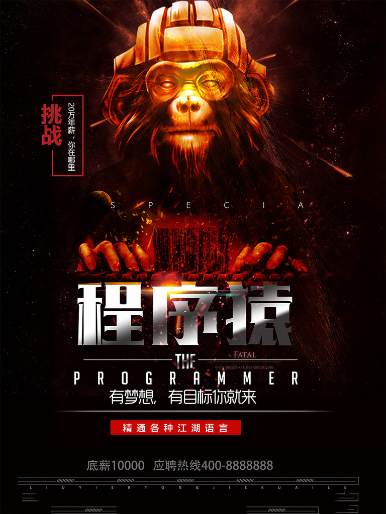 程序猿修真之路