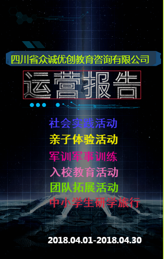 眾誠(chéng)優(yōu)創(chuàng)教育咨詢(xún)有限公司