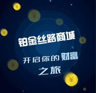 開啟你的財(cái)富之旅