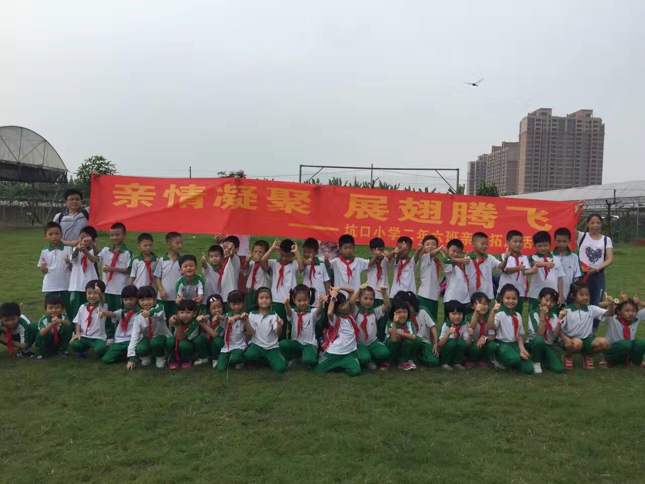親情凝聚， 展翅騰飛！