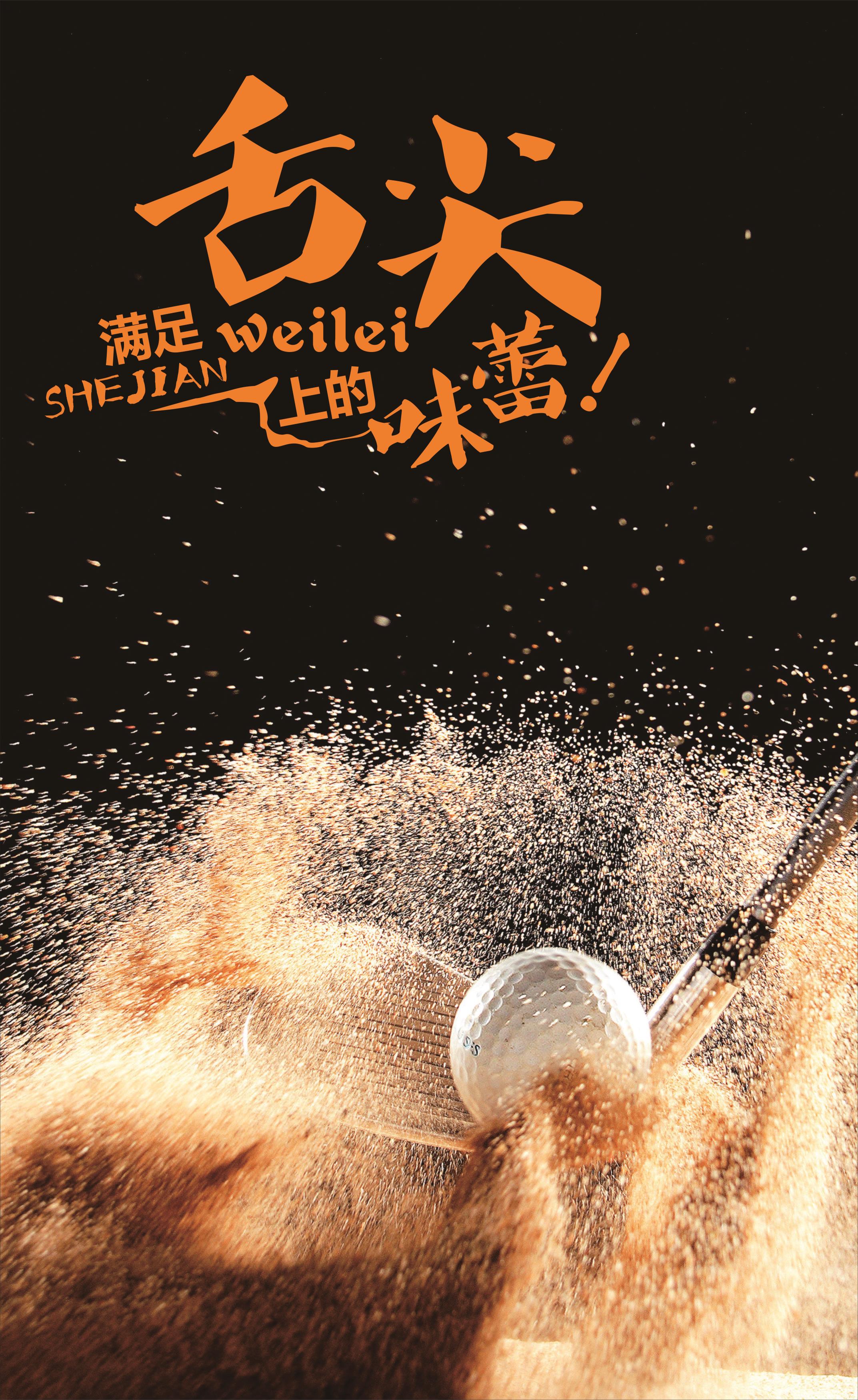 彭厨独山店6月10日盛大开业