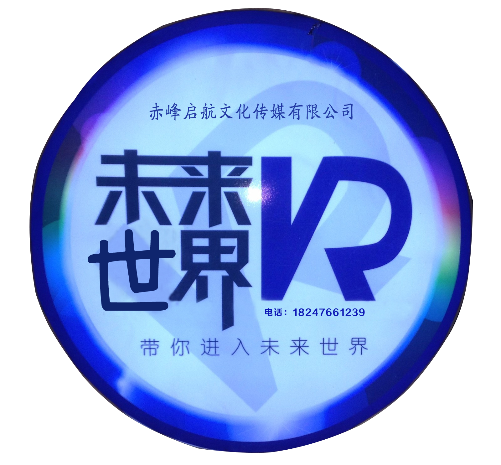 启航文化传媒VR全景宣传