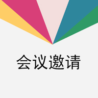 2018青少年國際游學(xué)產(chǎn)品分享會(huì)