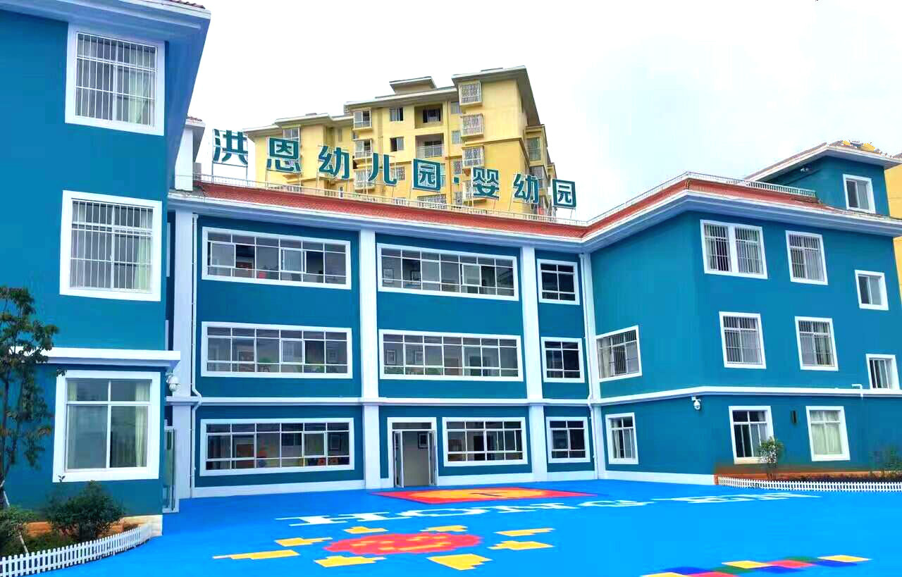 6月7日上午参观位于云南省昆明市西山区盘江西路的洪恩幼儿园与婴幼园