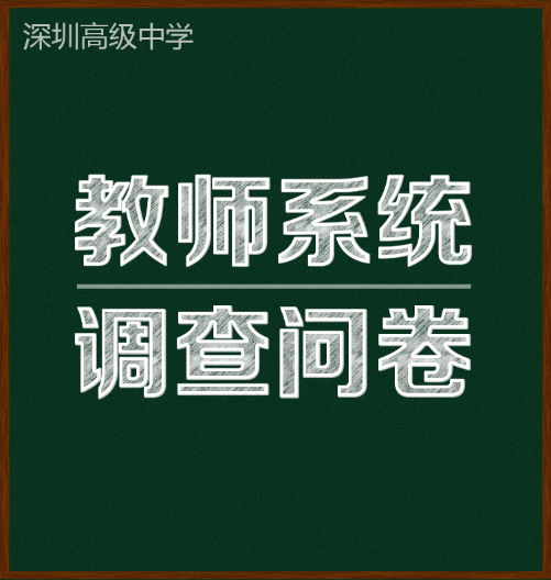 贵司办公软件使用调查问卷