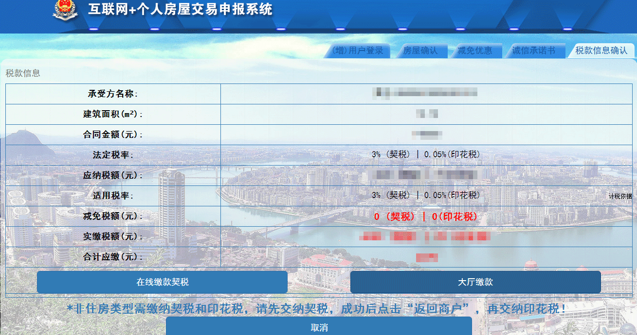 高新技术企业税收优惠行业_武汉搞房地 产的王学东_房地产网络营销行业有什么税收优惠