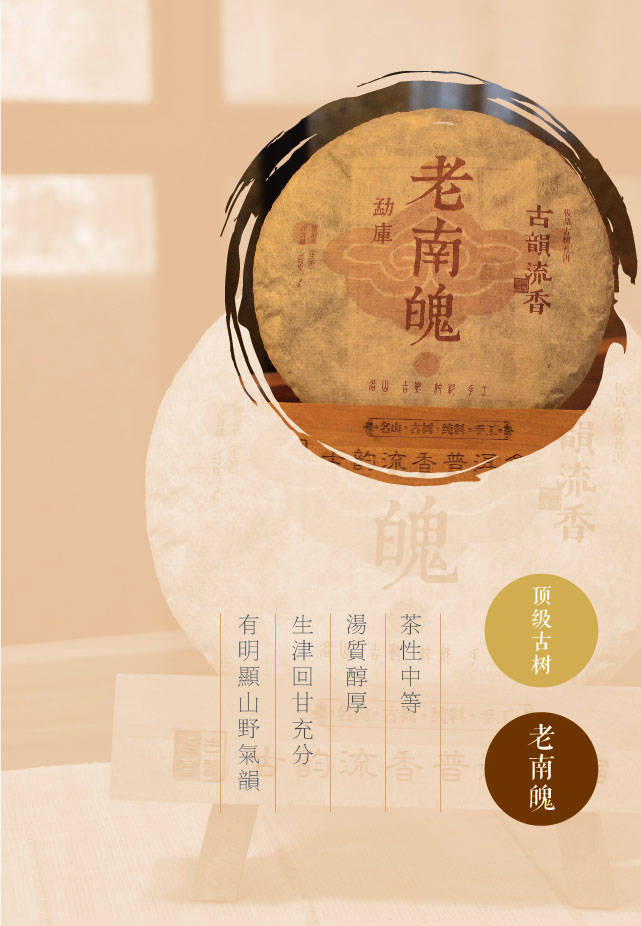 收藏系列 了解我们的产品 了解我们 古韵流香