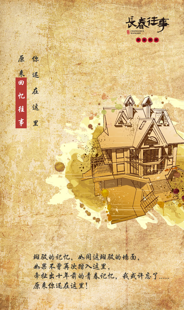 魏记酿皮——原来你也在这里