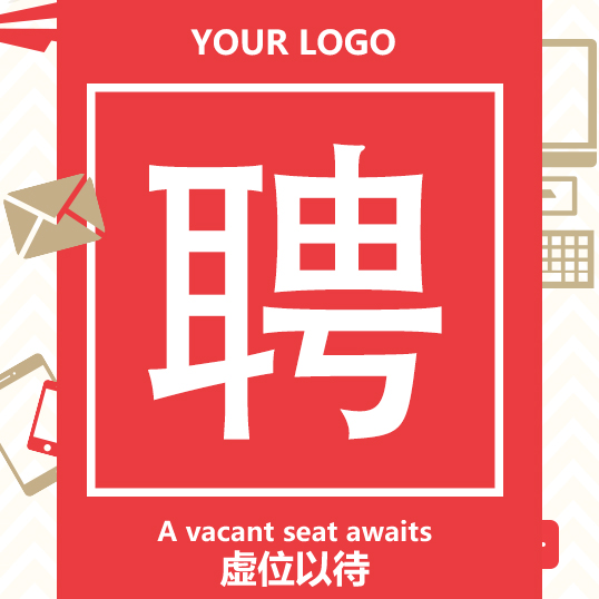 簡(jiǎn)約大氣青春企業(yè)微商招聘