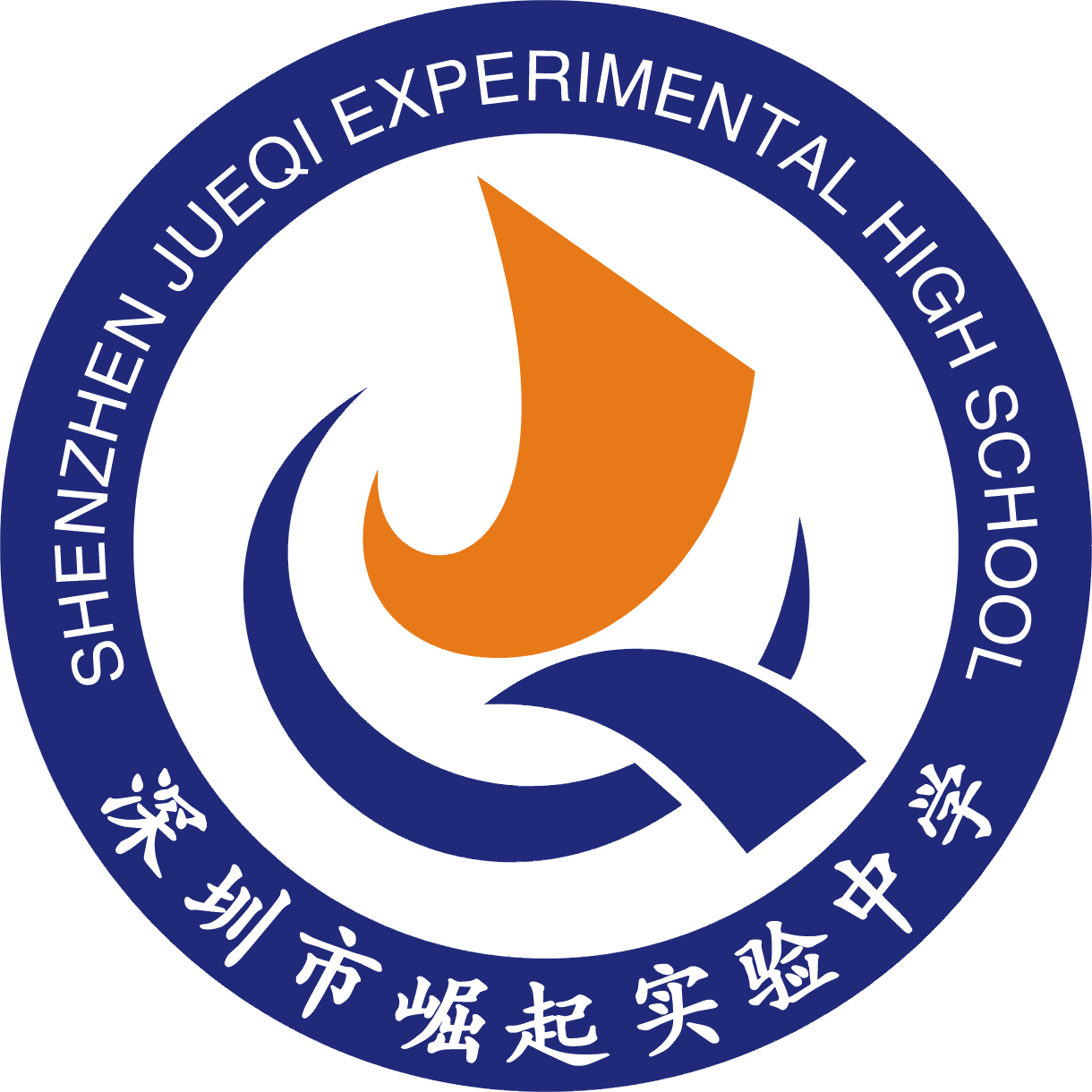 深圳市崛起实验中学2017年高中招生现场咨询会邀请函