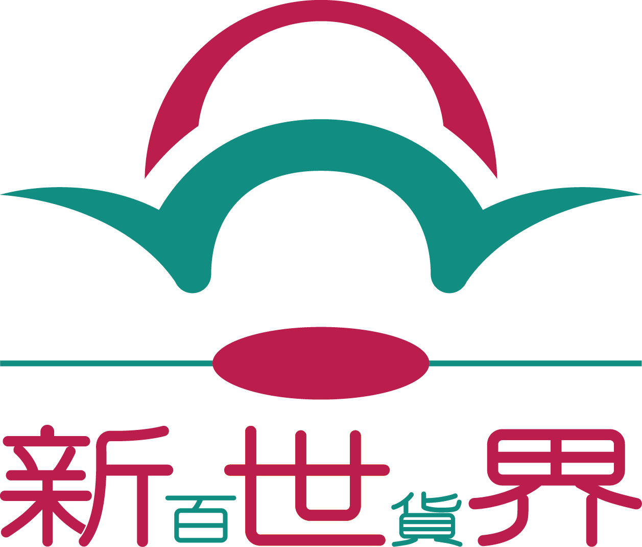 新世界百货招兵买马