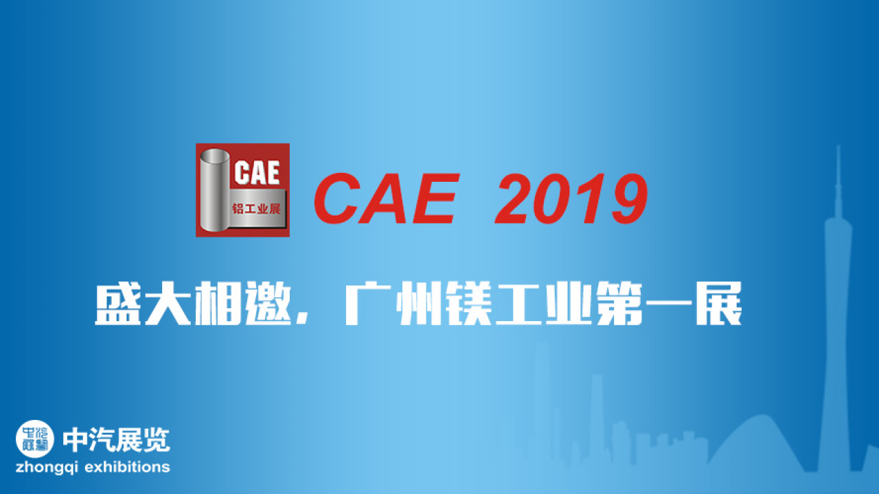 铝工业