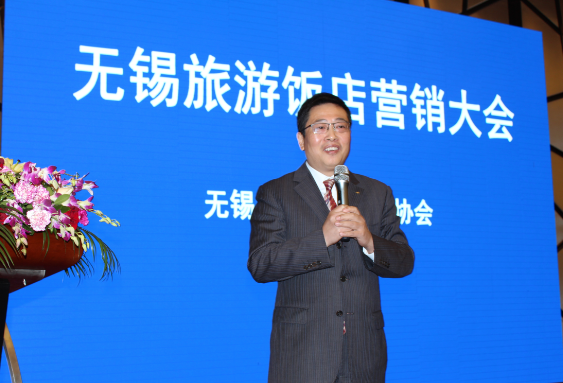 《回顾与展望》 无锡市旅游饭店业协会会长 黄鉴中先生致辞