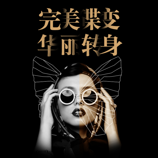 柏卉，释放你的美