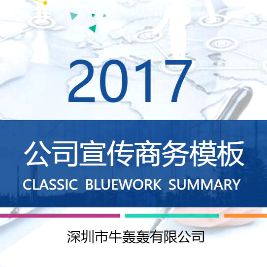 人民银行集中采购知识微课堂