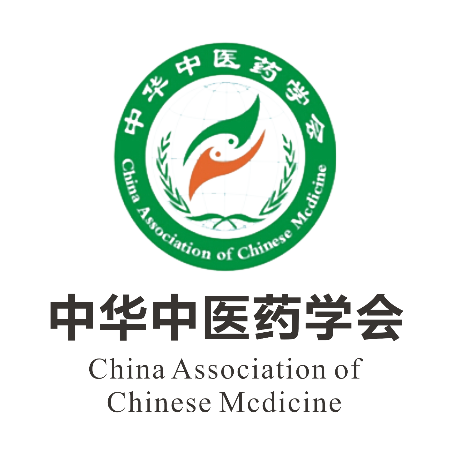 [副本]中华中医药学会项目介绍