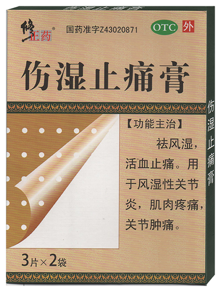 修正藥業通藥銷售四部產品目錄