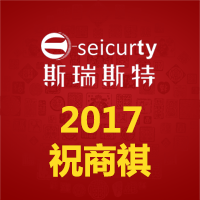 2017，祝商祺！您不能錯過的新商業項目！