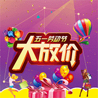 柔美“五一”大放價(jià)
