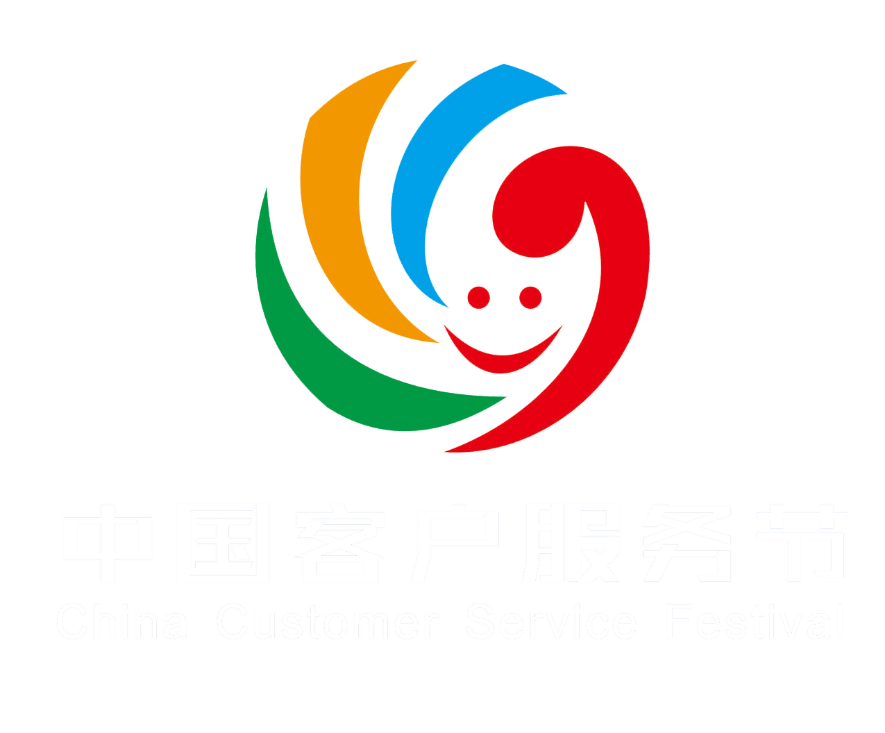 弘扬服务文化  (首届) 行业人专属   自己的节日 5月8日(世界微笑日 &