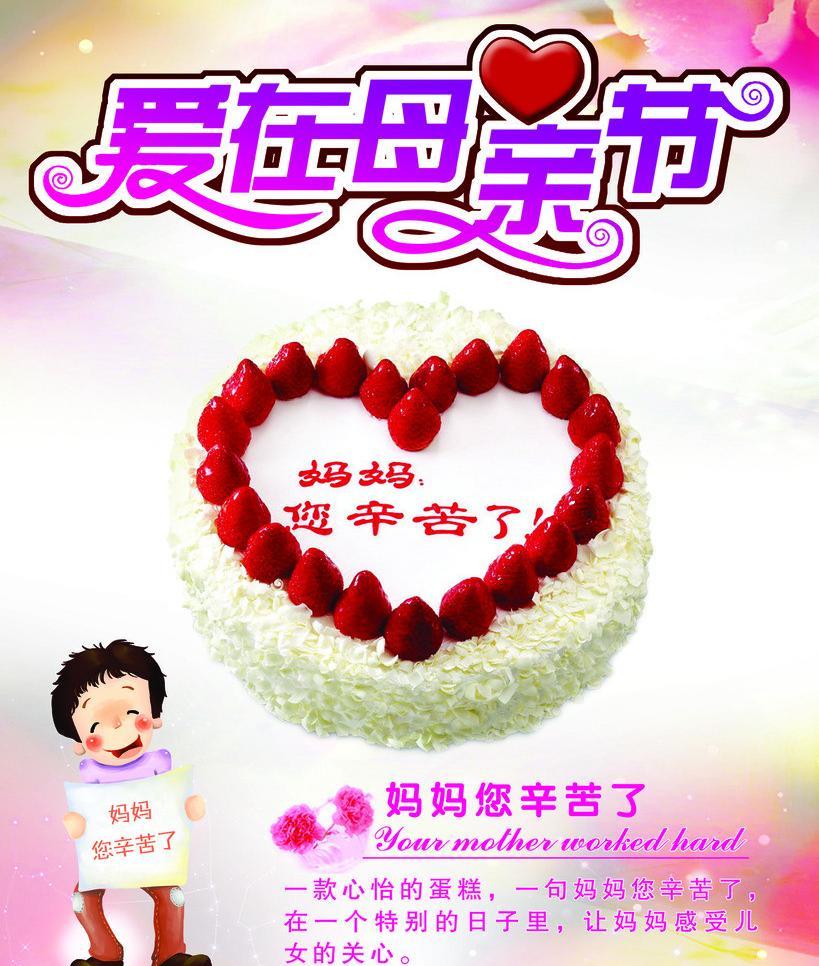 安信卓越威海财富中心母亲节diy蛋糕活动期待您的到来