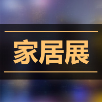 展會展覽模板