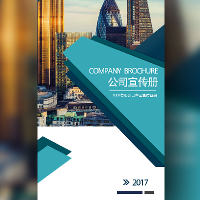 簡約風企業介紹