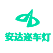 2018慶元旦迎新年，升級車燈，照亮前程！